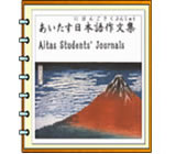 Japanese journal