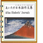 Japanese journal 