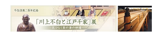Edo-Tokyo Museum