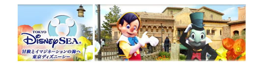 Tokyo Disney Sea