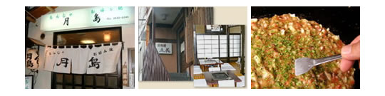 Monja-yaki (Tokyo Food)