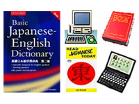 Japanese study aids