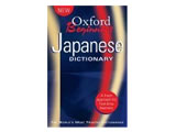 Oxford Japanese Dictionary