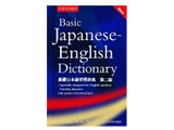 Oxford Basic Japanese-English Dictionary